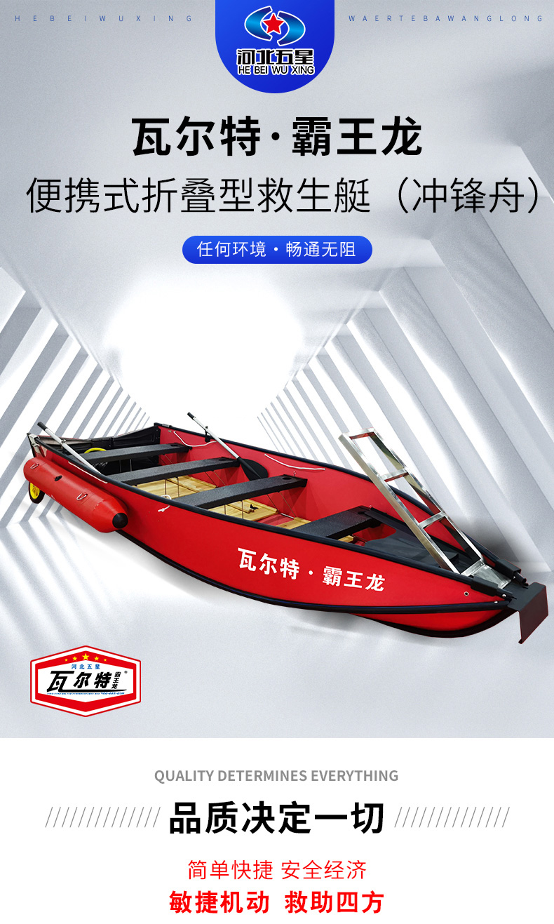 產(chǎn)品簡介-便攜式折疊型救生艇_01.jpg