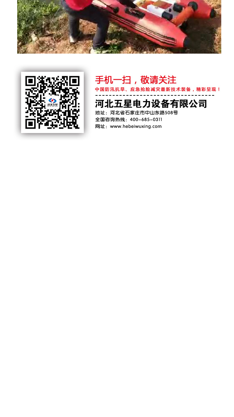 產(chǎn)品簡介-自充氣救援艇_06.jpg