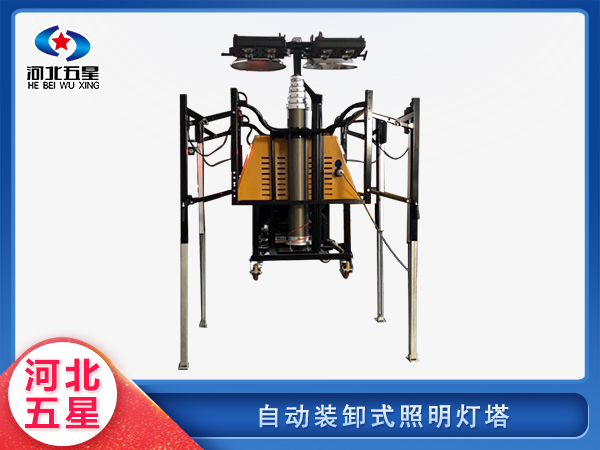 森防滅火自動裝卸式照明燈塔