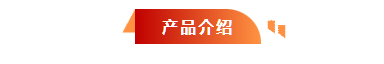 河北五星“高、精、尖”抗洪防汛救災(zāi)裝備，打造我國(guó)搶險(xiǎn)救災(zāi)“新質(zhì)戰(zhàn)斗力”